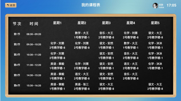 欣创鑫供应215英寸电子班牌班级信息展示显示屏