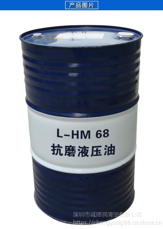 供应昆仑lhm68抗磨液压油