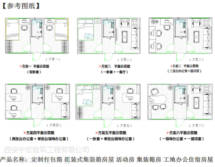 陕西集装箱活动房打包箱彩钢板活动房二手集装箱