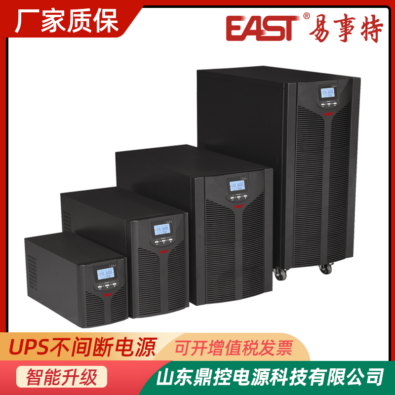EAST易事特UPS不间断电源OR10KS风电厂