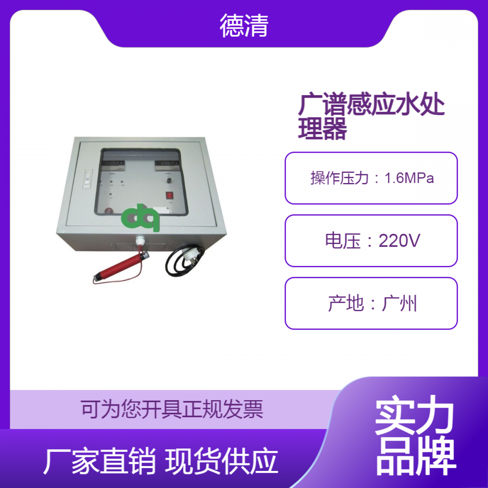 扫频除垢仪 感应水处理器 广谱电子水处理器 全频智能水处理