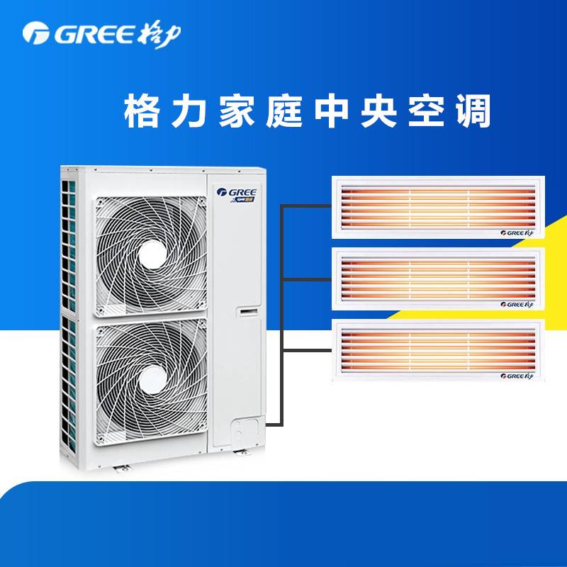 北京格力中央空調格力變頻中央空調一拖三四五六格力變頻風管機系列