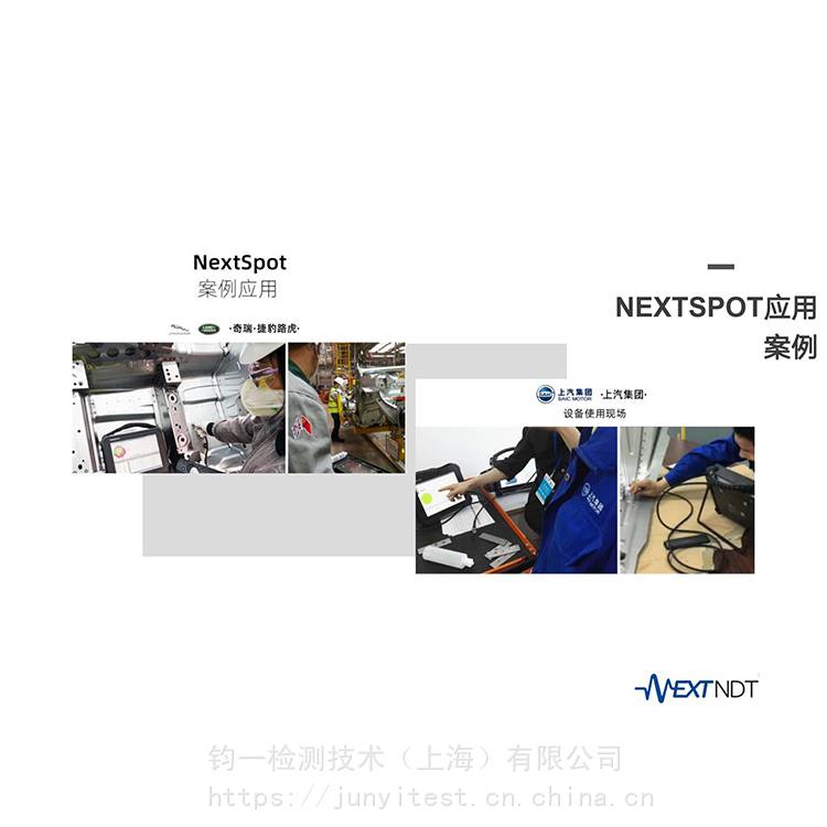 焊核大小 点焊 汽车白车身 NEXTNDT