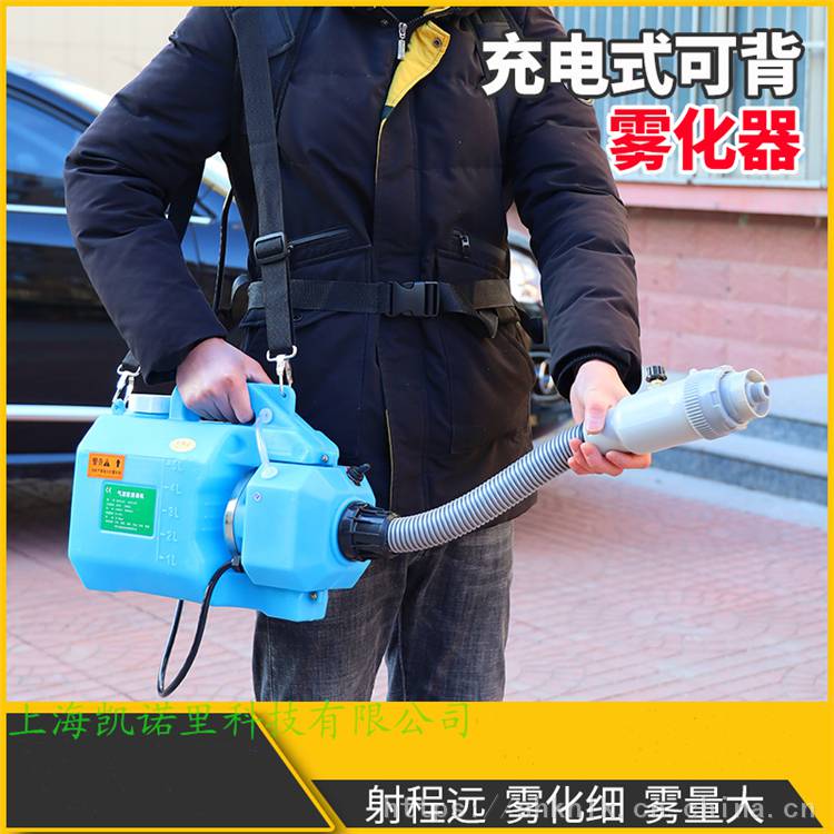 ulv超微粒噴霧器ulv5鋰電池容量打藥機24v消毒防疫消殺噴霧機