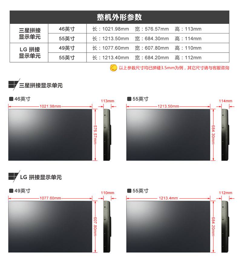 液晶屏尺寸对照表图片