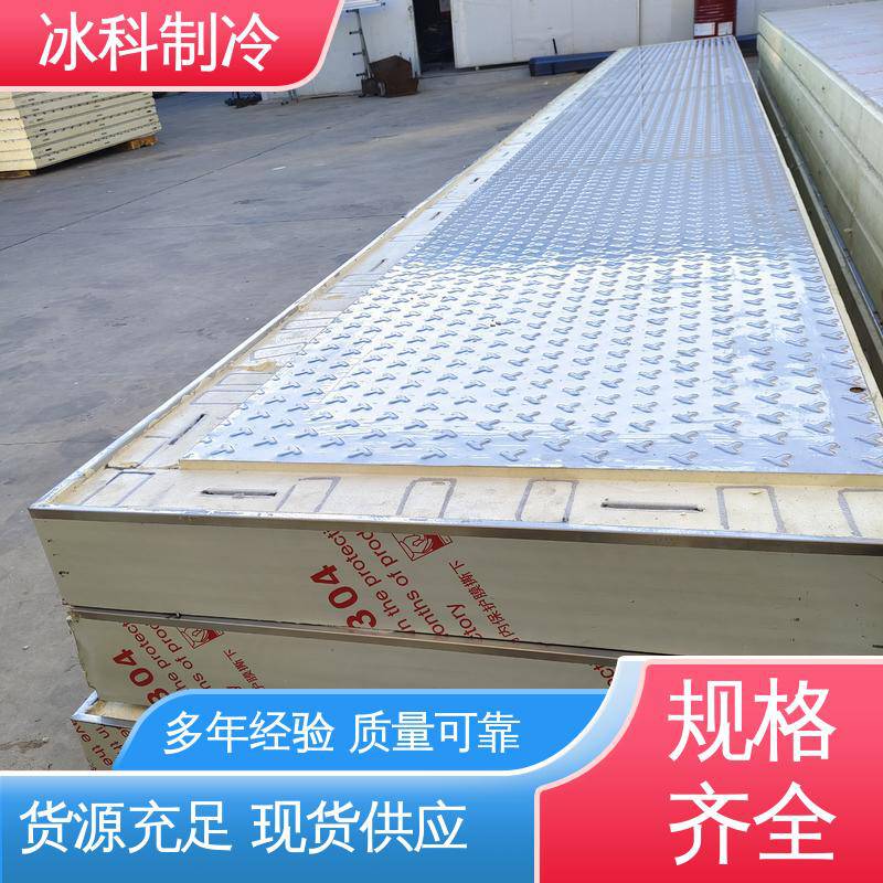 免费设计方案施工 性能稳定 15公分冷库板 定制 冰科制冷