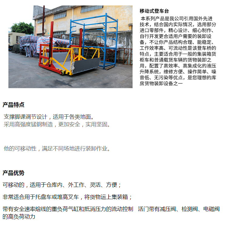 惠州工厂卸货专用升降平台 农产品装卸货台