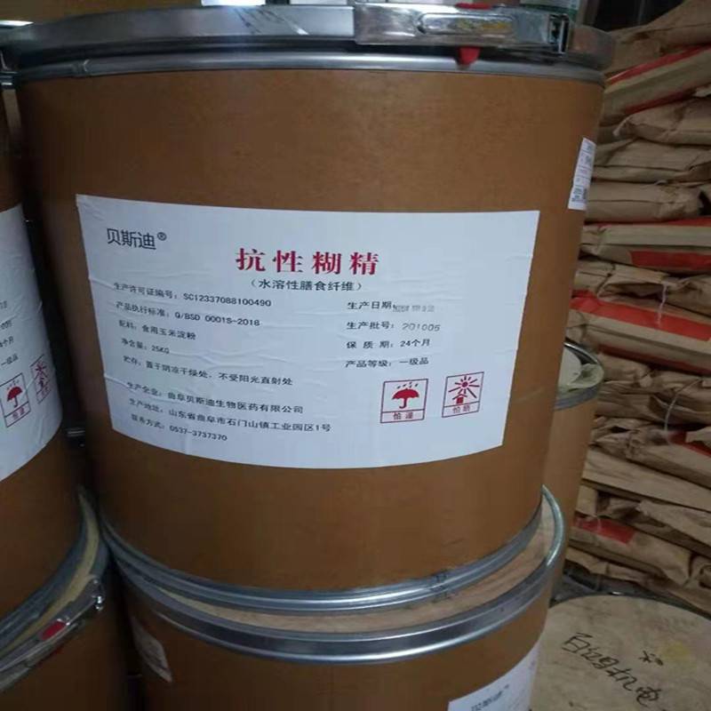 贝斯迪抗性糊精生产厂家 食品级抗性糊精价格