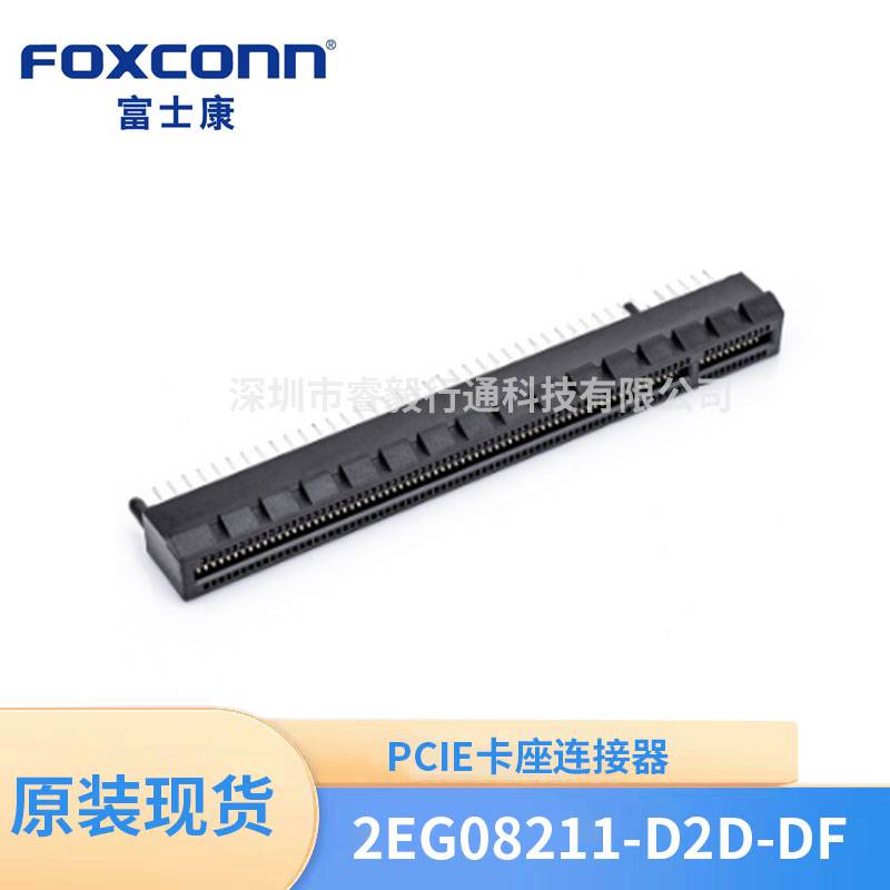 foxconn/富士康连接器PCIE3.0 16x connector 2EG08211-D2D-DF