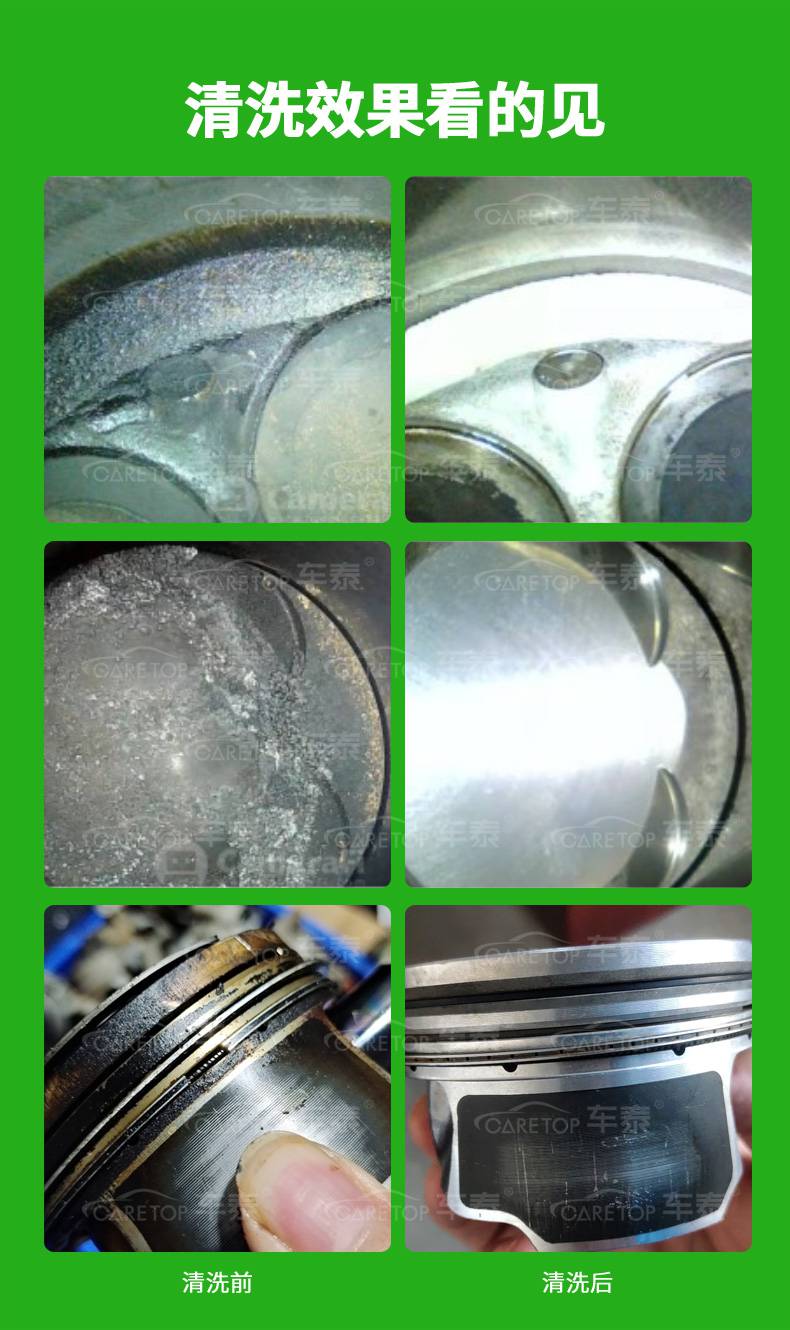 车泰超声波清洗剂积碳清洗剂油性燃烧室清洗剂积碳去除剂