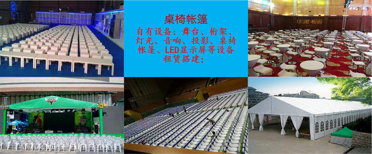 文山会议舞台搭建公司,舞台桁架搭建,展会舞台搭建供应商