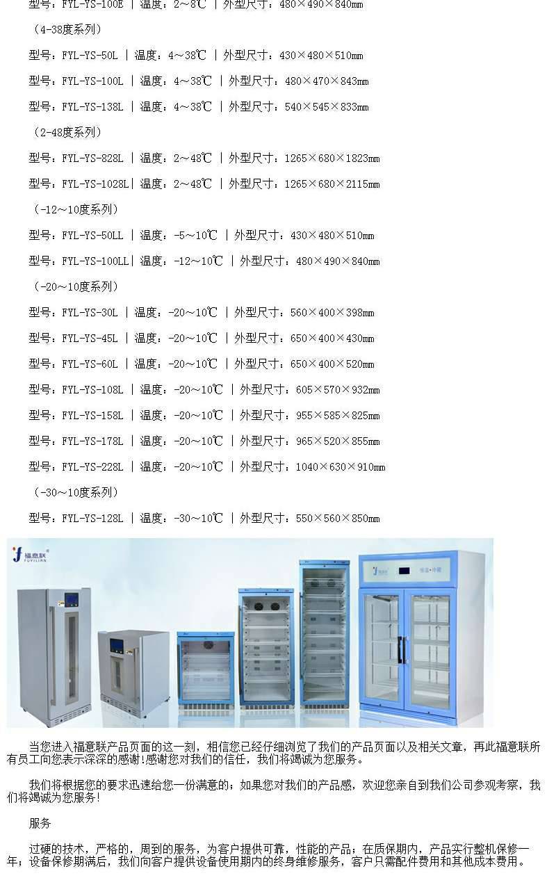 液体加温箱温度2-48度大于等于150L