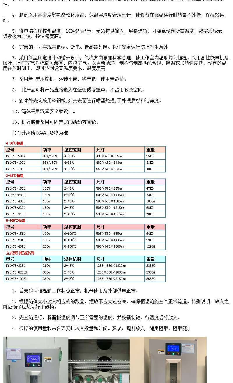 临床试验药房药品冷藏箱