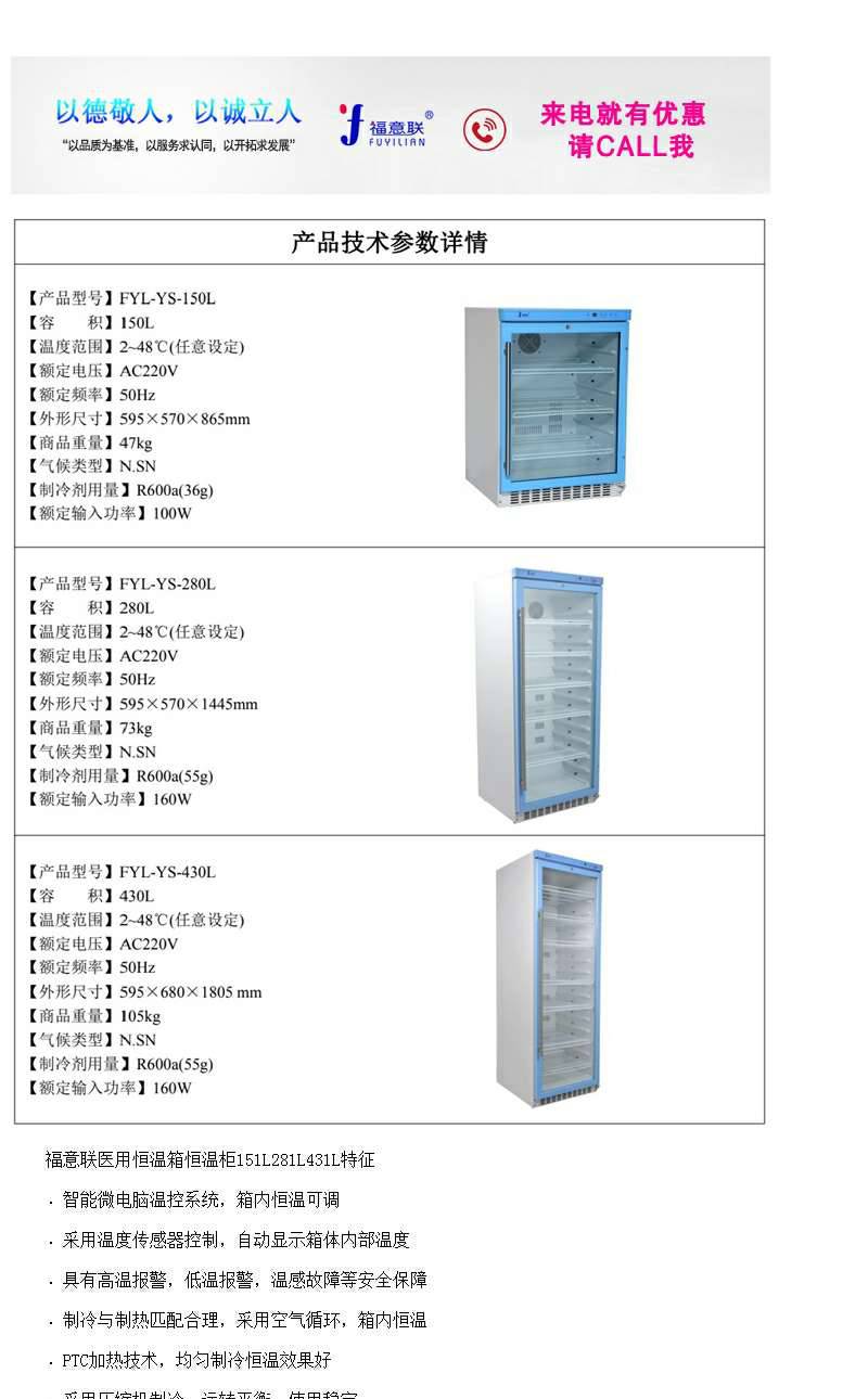刑事技术设备物证保管柜FYL-YS-230L