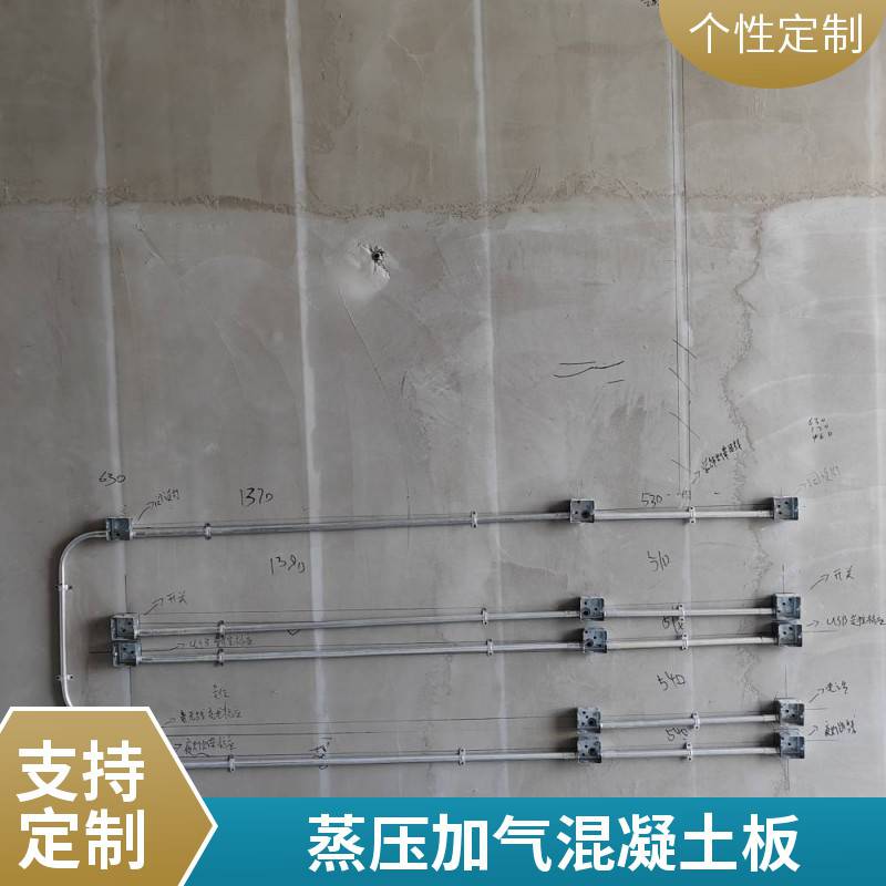 玉百 装配式水泥板 保温隔热新型建筑材料 混凝土水泥alc板