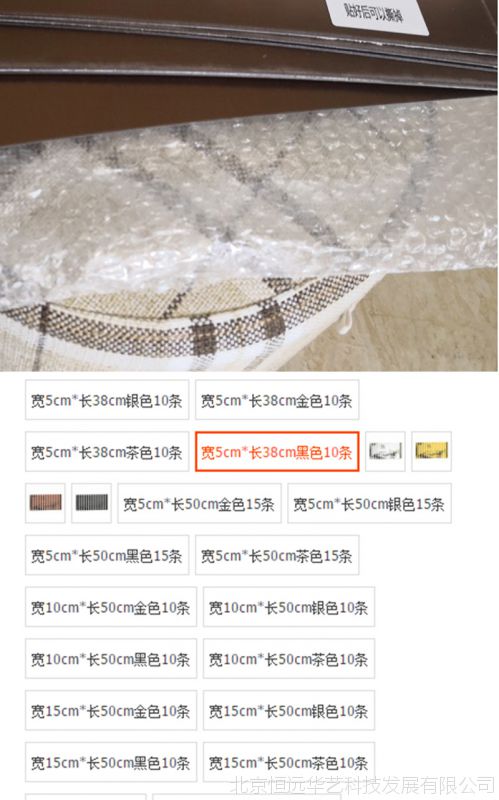 北京亚克力长条自粘3d立体电视背景墙边框装饰条客厅玄关腰线镜面墙贴