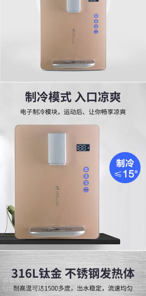 浅水湾r7制冷壁挂管线机即热式管线机速热饮水机