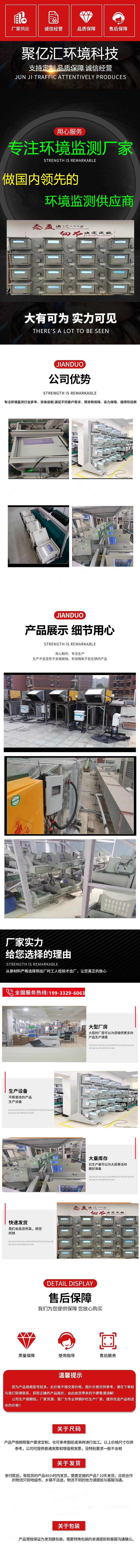 聚亿汇 恶臭电子鼻 智鼻 恶臭监测仪 屠宰场嗅觉分析系统