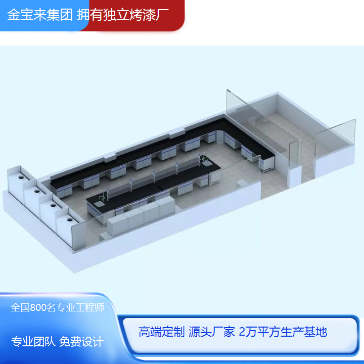 负压实验室通风系统 实验台 北京全钢实验台