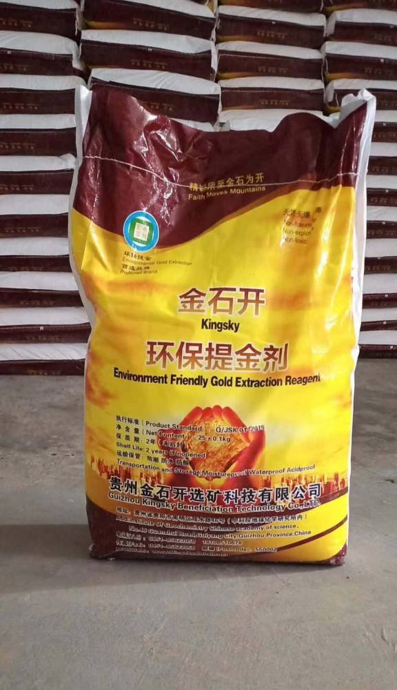 脱金粉溶金剂黄金环保提金剂用量小效果好退金粉量大优惠提金