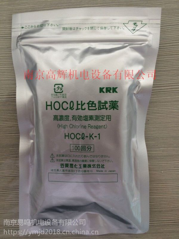 销售日本KRK产品笠原理化工业株式会社HOCL-K-1试药- 中国供应商