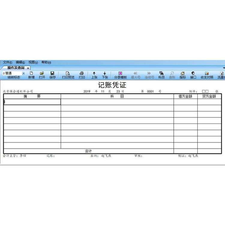 erp管理软件 用友金蝶管理软件 操作简单的erp系统