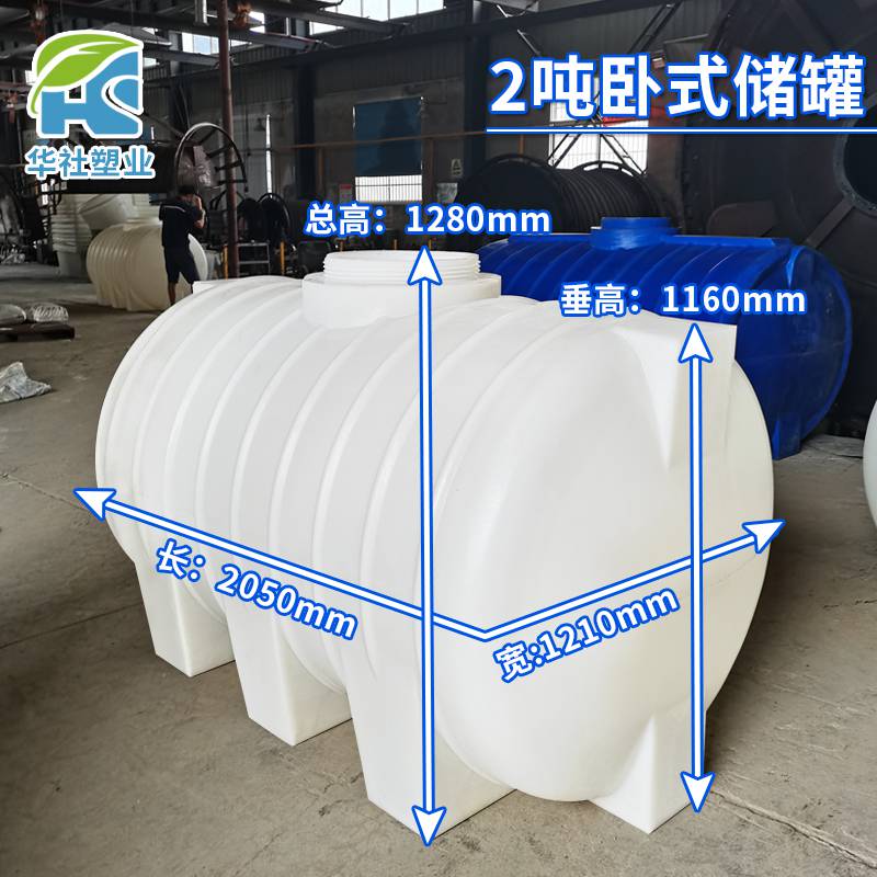 江苏2000L卧式水箱长方形运输储罐环保水箱2立方卧式车载水箱***