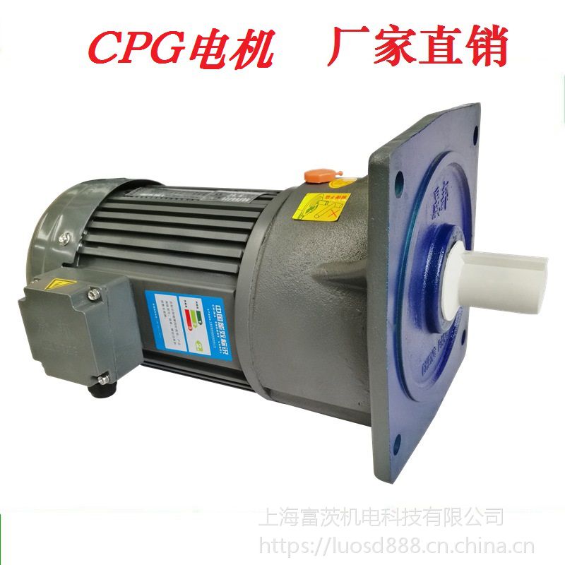 CPG小型减速马达1.5KW 2HP三相220V/380V CV-4立式减速机- 供应商网