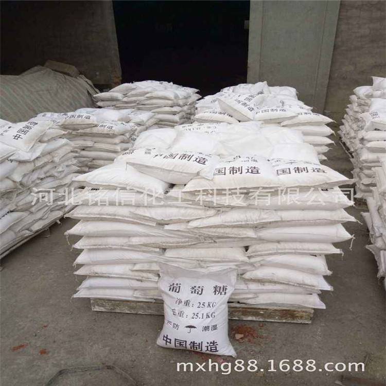 食品级葡萄糖商家 建筑减水缓凝剂工业葡萄糖市场行情 荣茂