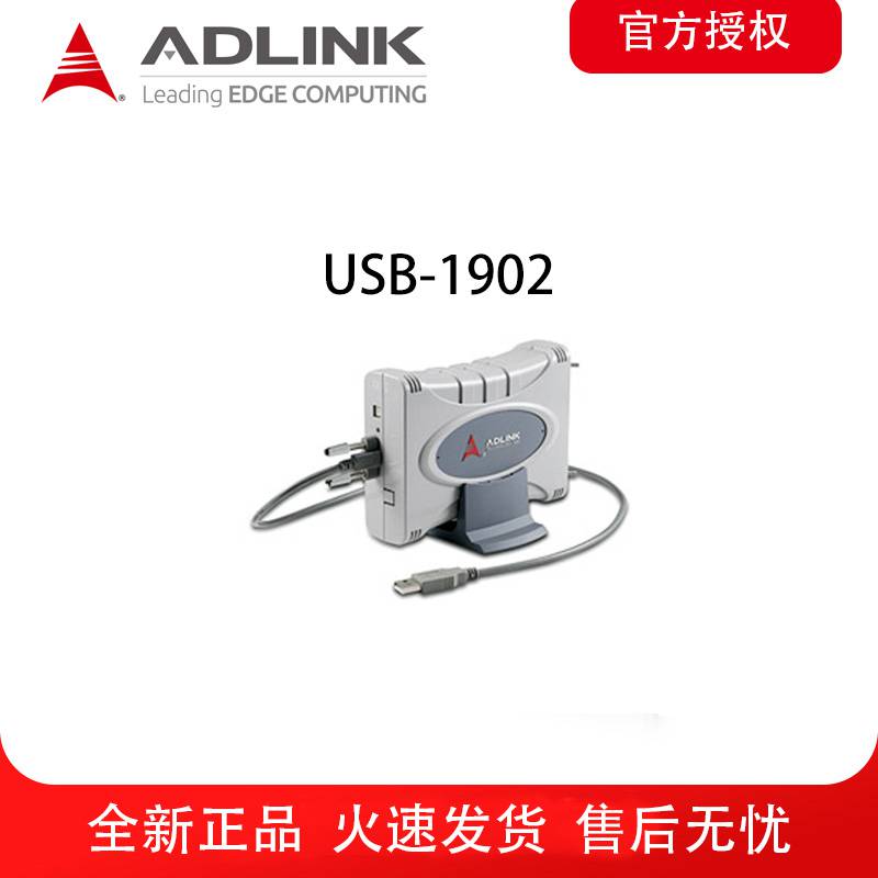 凌华USB-1901/1902/1903 8/16通道16位250kS/s 16通道USB数据采集卡