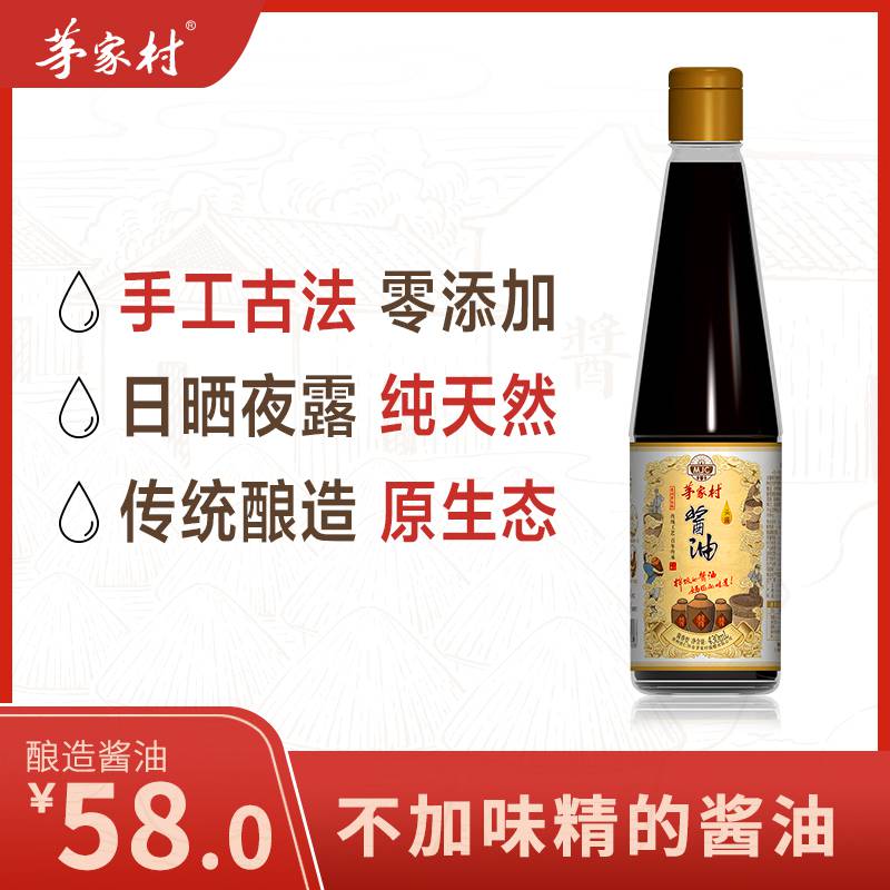 茅家村酱油430ML酱香酱油纯手工古法酱油