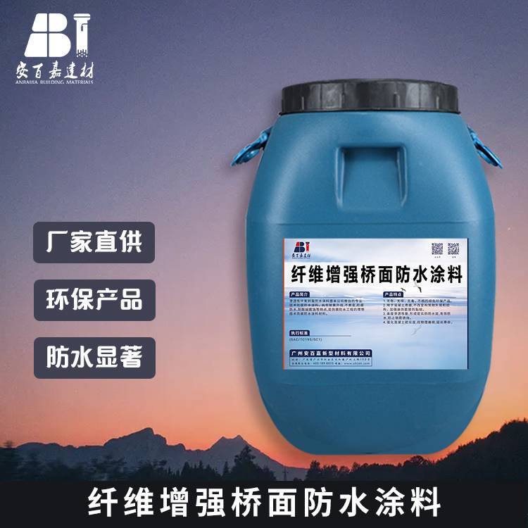 安百嘉纤维增强胎体桥面防水涂料施工用途