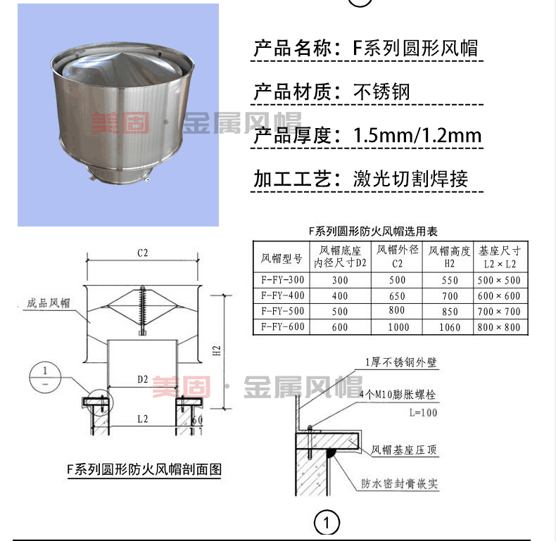 拔气风帽结构图图片