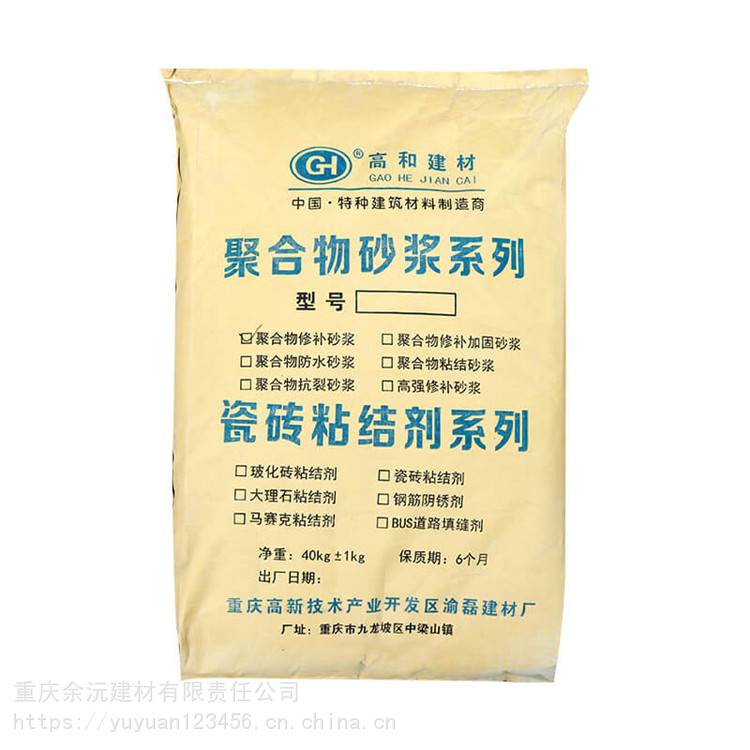 余沅 聚合物高强修补砂浆 水泥基保温砂浆 欢迎选购