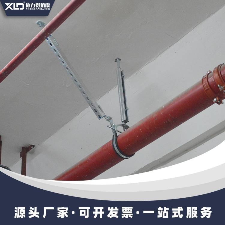 襄阳抗震支架厂家供应消防单管侧向抗震支架建筑双向防震成品支架厂家