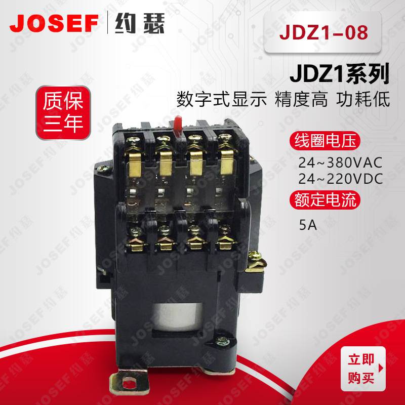 ˵糧 JDZ1-08JDZ1-80ֱм̵ JOSEFԼɪ С