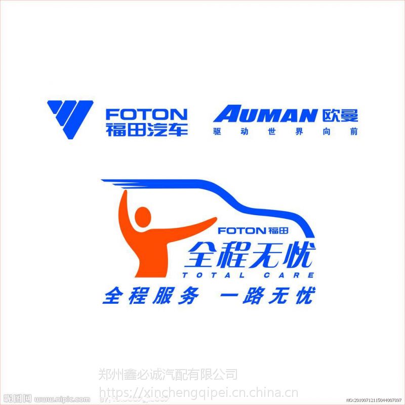 欧曼系列全车配件批发