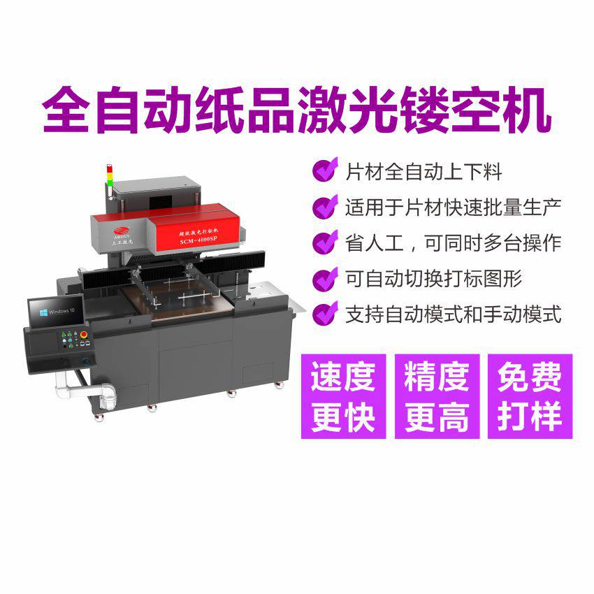 立体年画剪纸激光镂空机 3D纸雕立体便签贺卡笔记本激光镂空机