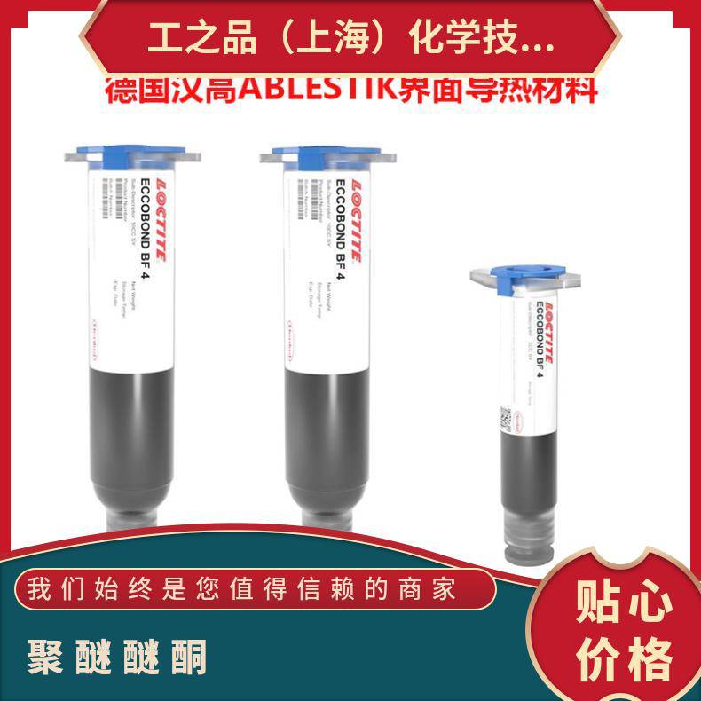 汉高BERGQUIST HI-FLOW 650P薄型垫片变向导热材料胶黏剂