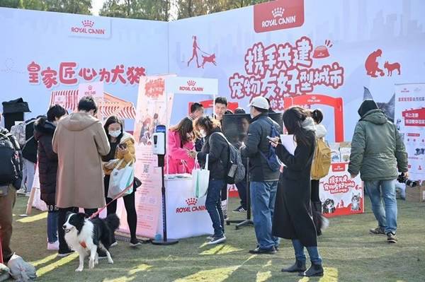 皇家亮相上海首届文明养宠公益嘉年华 皇家亮相上海首届文明养宠公益嘉年华