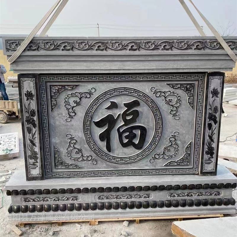 【青石花岗岩组合石雕影壁墙富贵鲤鱼图百福图浮雕刻字照壁中式仿古】