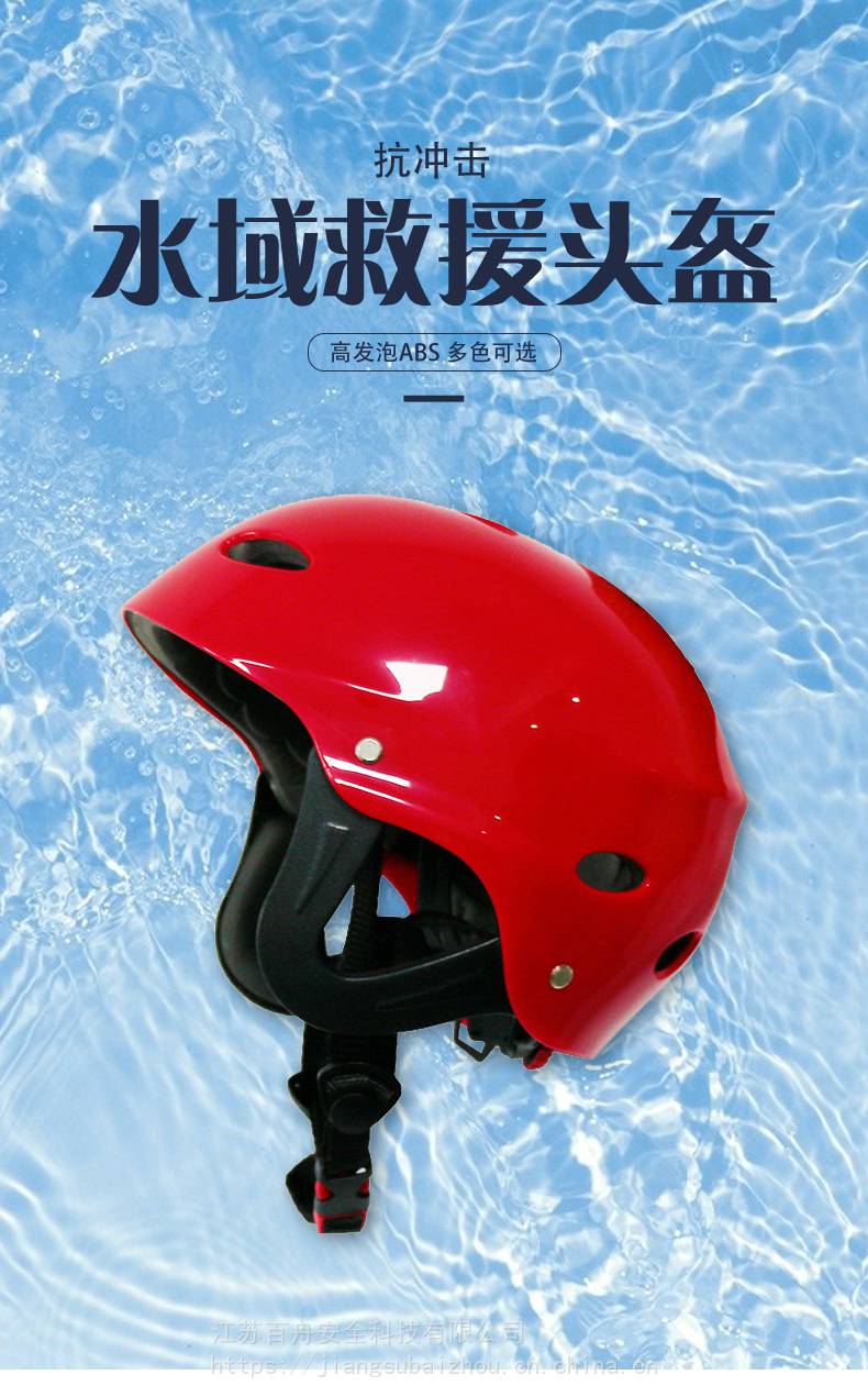 厂家批发水域救援头盔abs材质救生头盔抗冲击半盔全盔带导轨防带检测