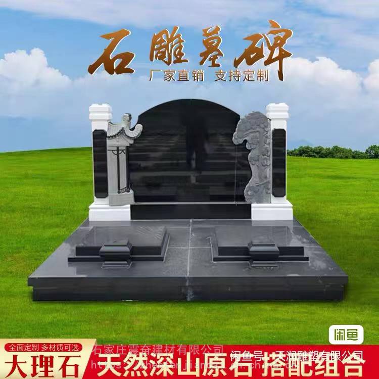 花岗岩墓碑石中国黑刻字墓穴石公墓石材卧碑陵园墓地用多规格图片