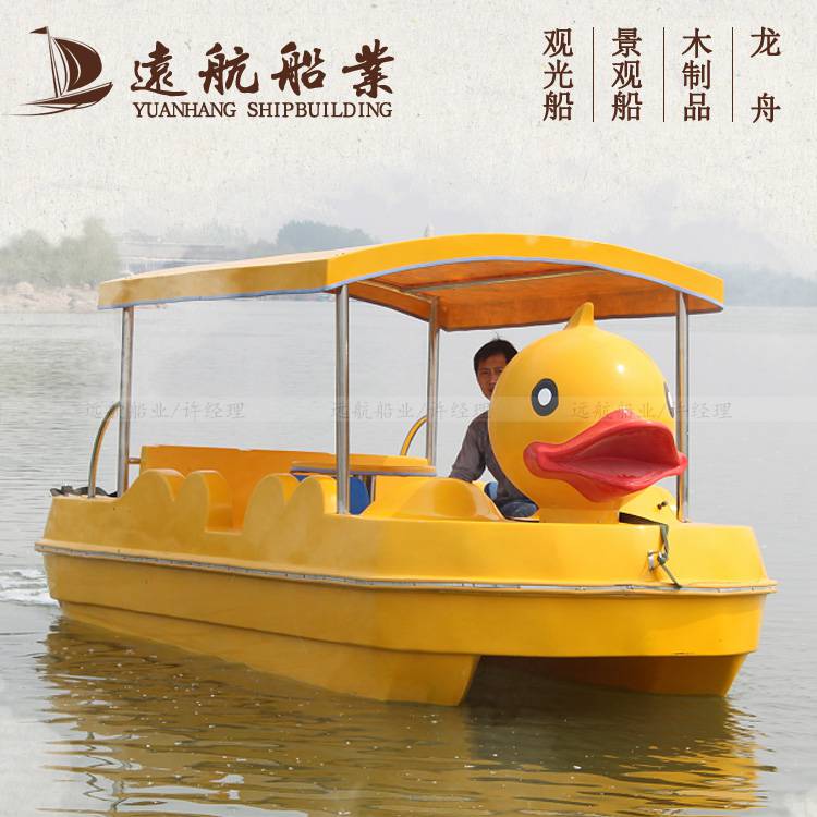 现货销售公园玻璃钢船 脚踏游玩船 电动观光船