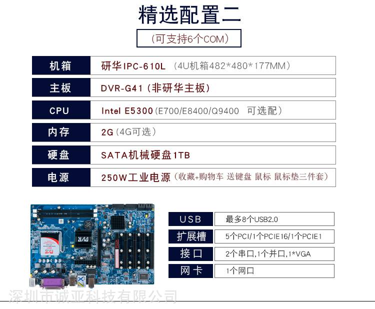 研华工控机ipc610lgh工业电脑服务器4u主机2年包邮510