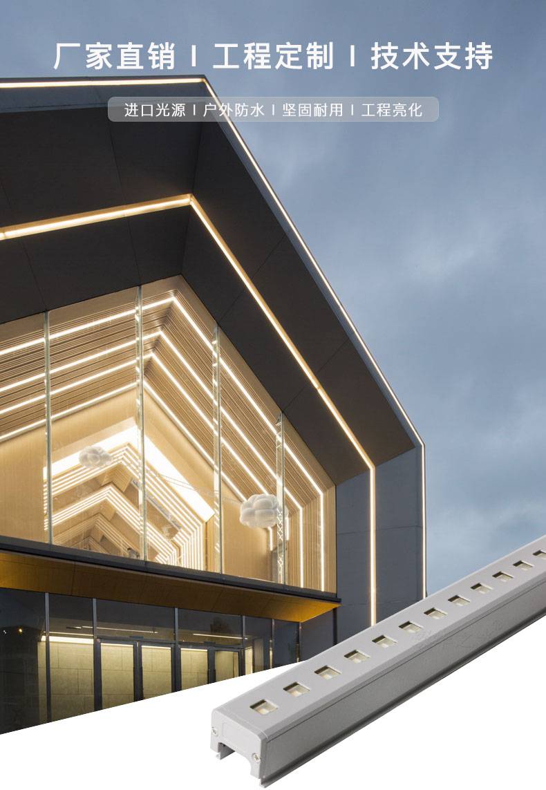 led线条灯12w户外酒店楼体建筑桥梁轮廓线形灯