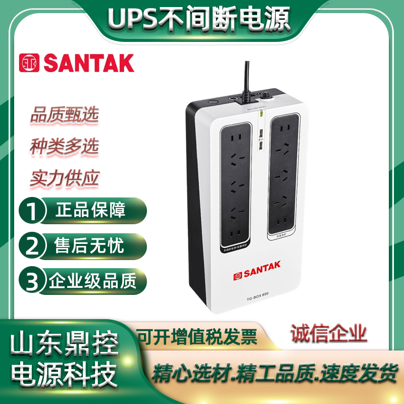 SANTAK山特UPS不间断电源3C10KS回收