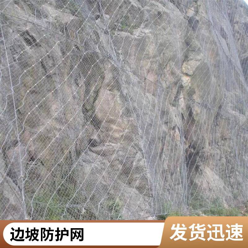 环形拦石被动防护网 山体加固边坡防护网 GPS2主动防护网