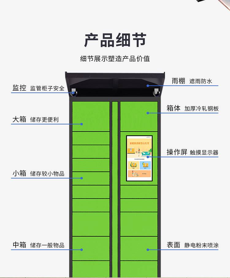 快递柜存放柜菜鸟驿站丰巢柜215寸屏心甜系统智能柜