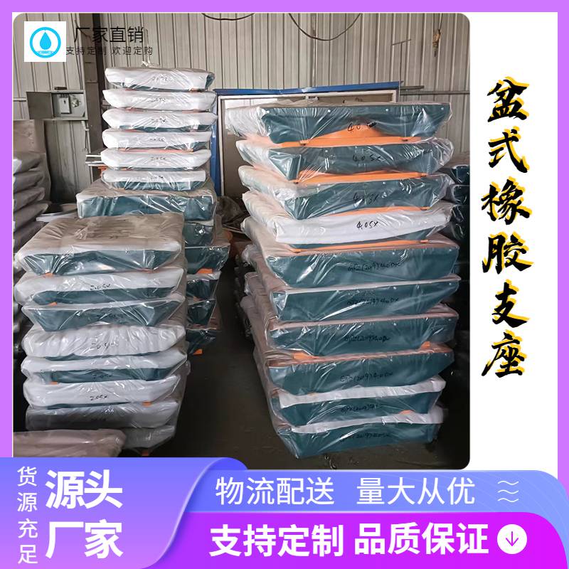 昌平橡胶支座生产商盆式橡胶支座表示方法